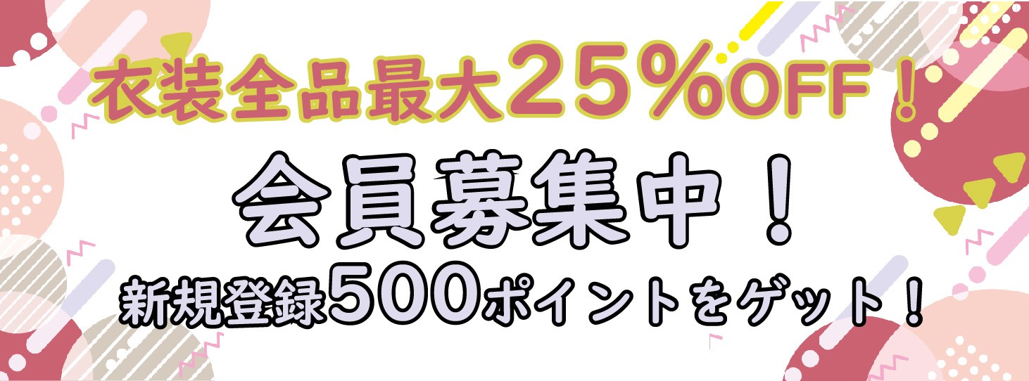会员特典