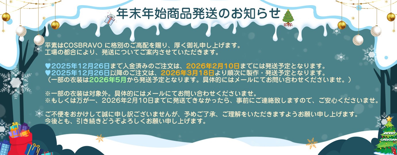 25截单通知海报