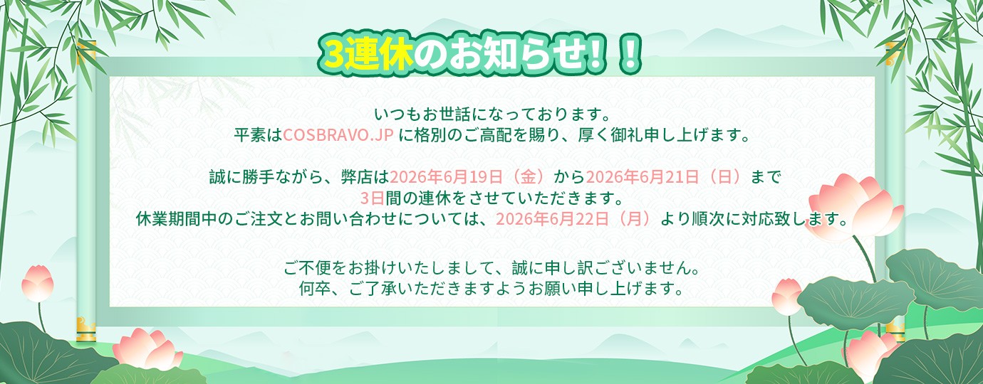 3連休のお知らせ！！
